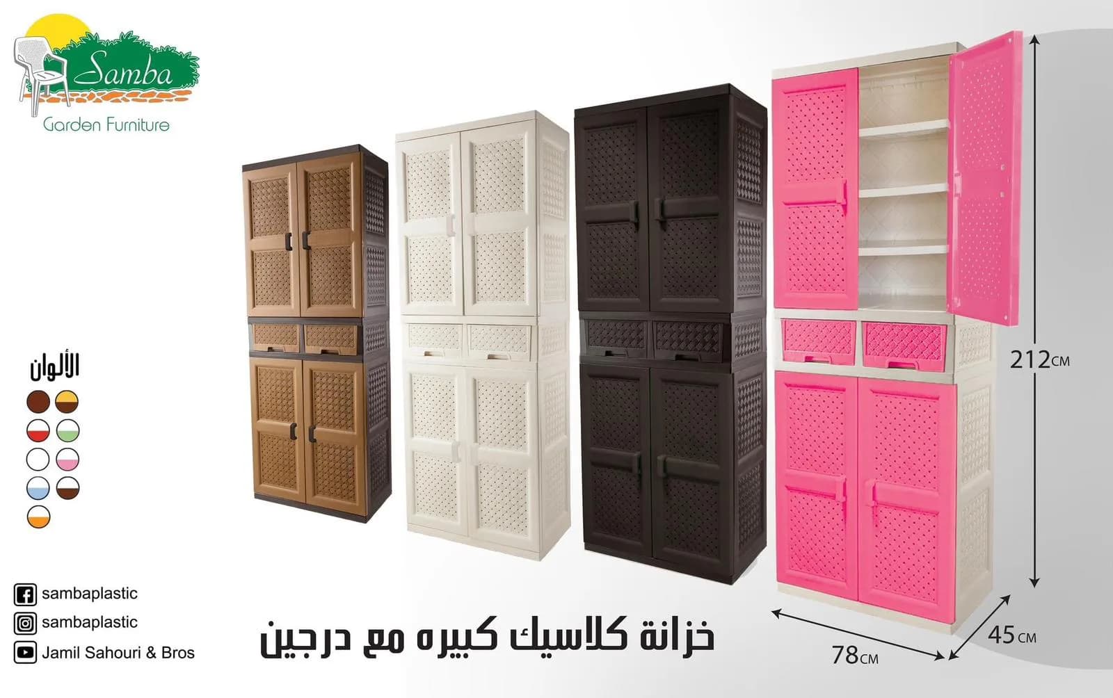 خزانة كلاسيك كبيرة مع جارورين 3