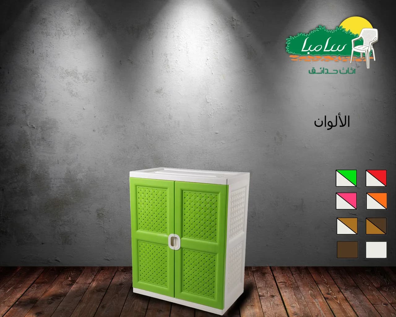 خزانة كلاسيك صغيرة 2