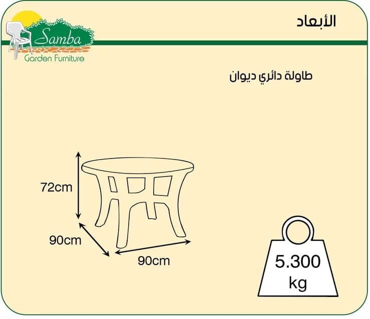 طاولة ديوان دائرية 2